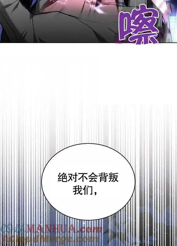 《黑曜石的新娘》第02话图113