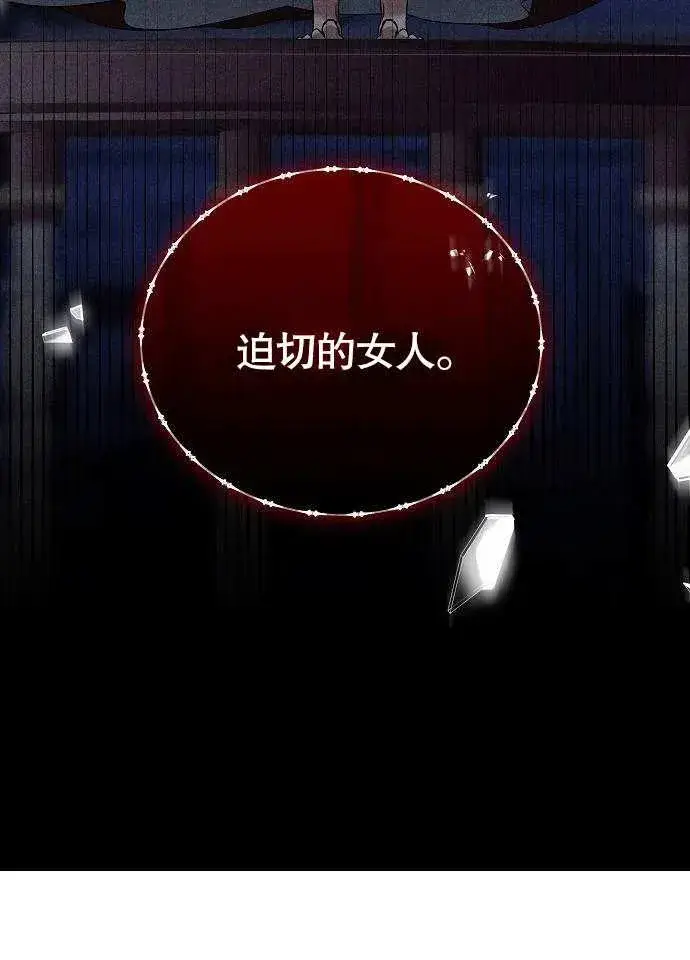 《黑曜石的新娘》第02话图116