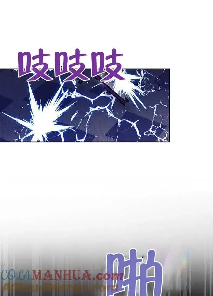 《黑曜石的新娘》第02话图117