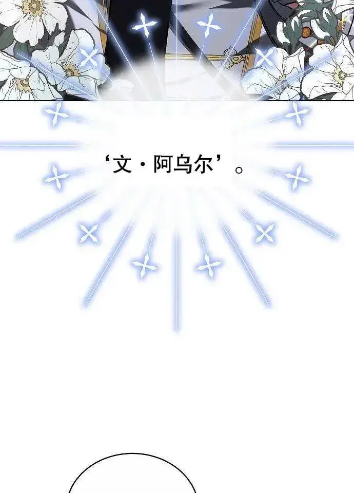 《黑曜石的新娘》第02话图12