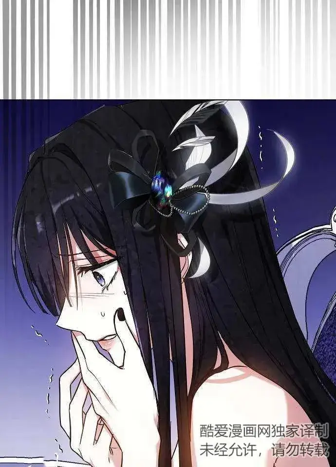 《黑曜石的新娘》第02话图120