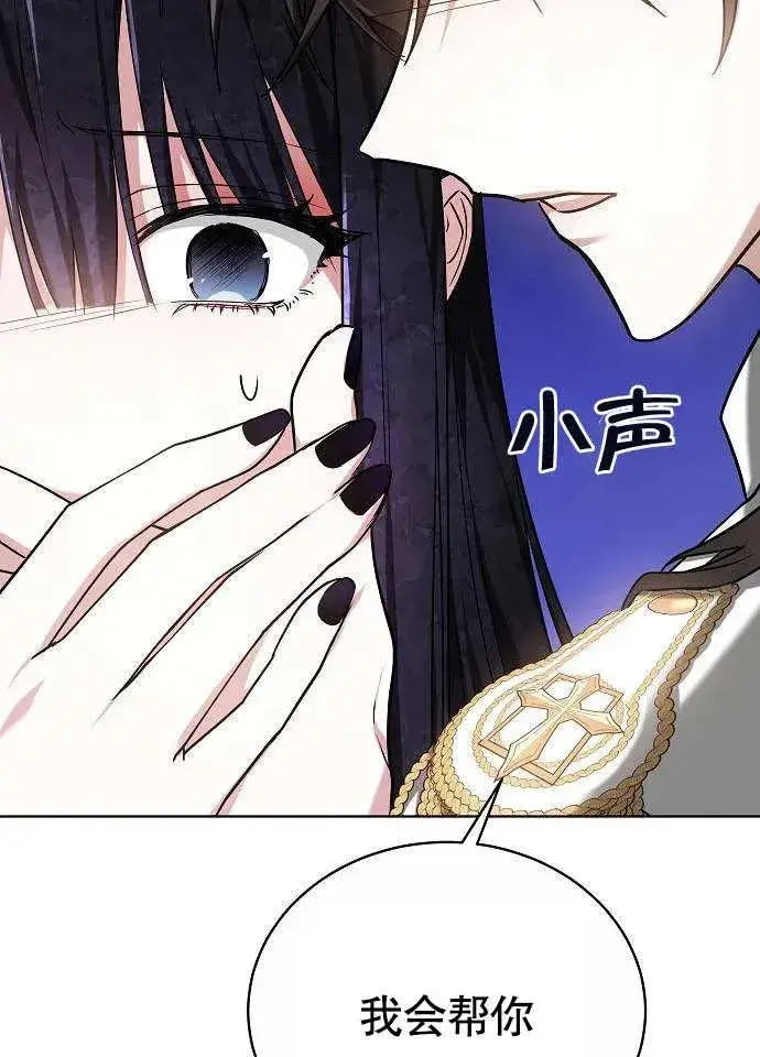《黑曜石的新娘》第02话图122