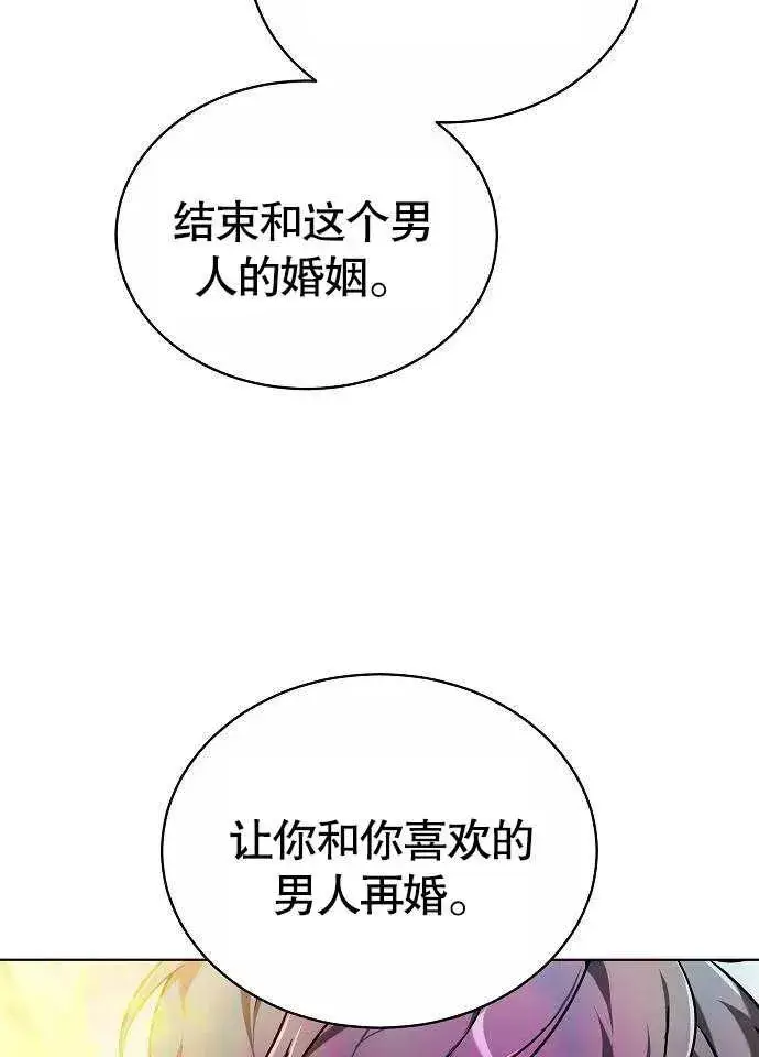 《黑曜石的新娘》第02话图123