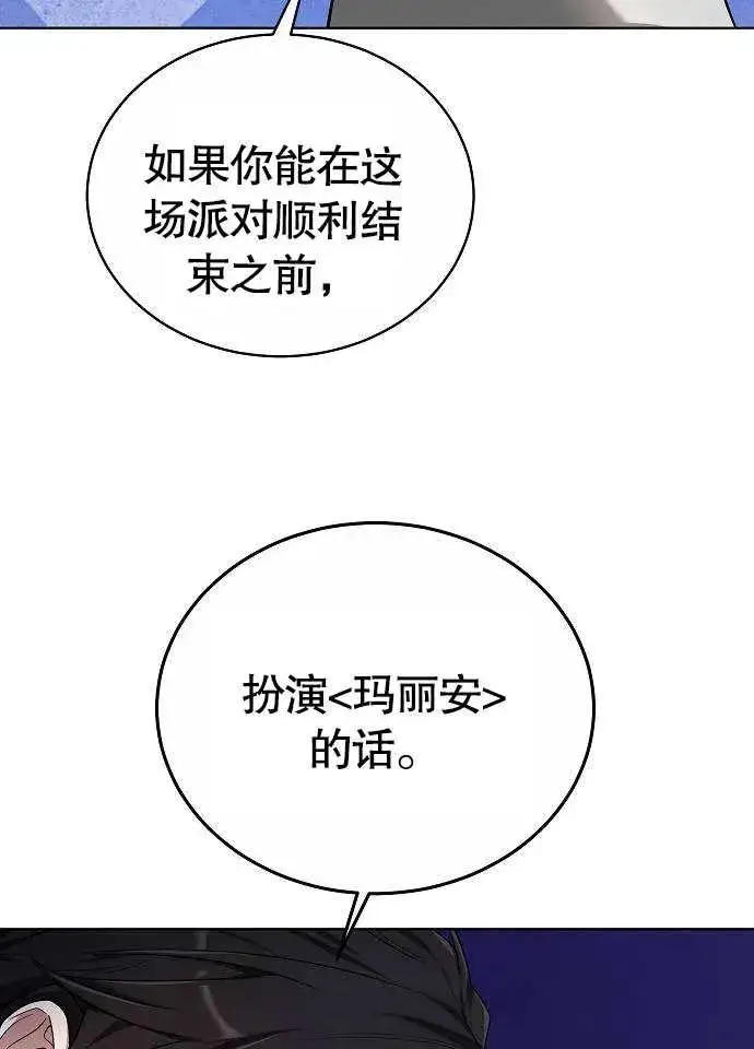 《黑曜石的新娘》第02话图127