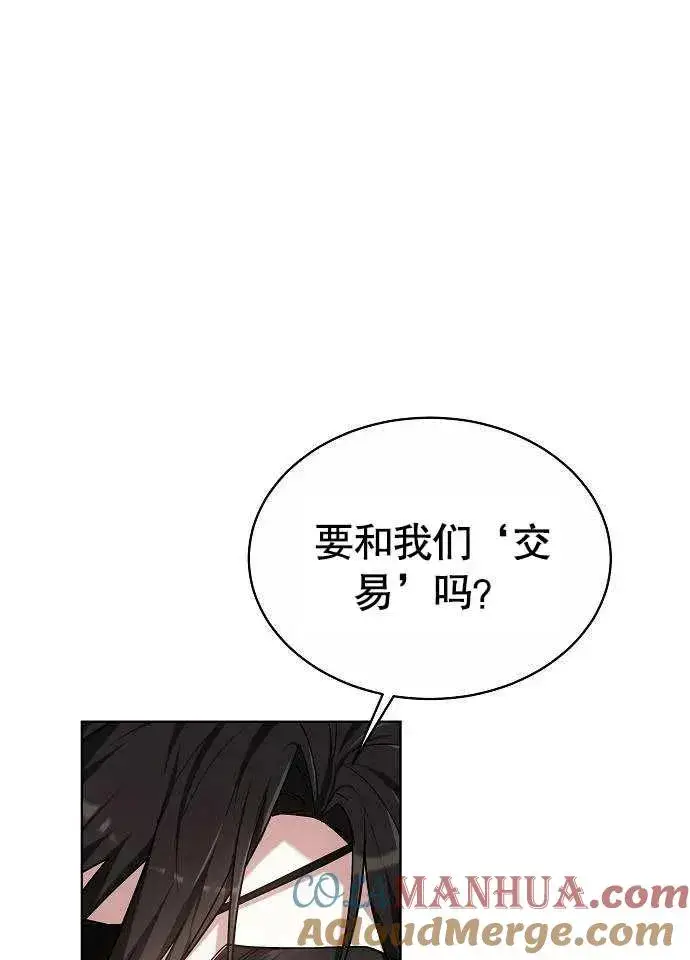 《黑曜石的新娘》第02话图129