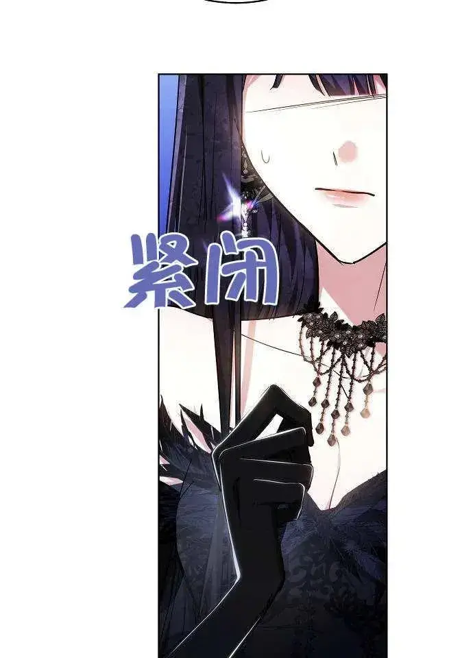 《黑曜石的新娘》第02话图131