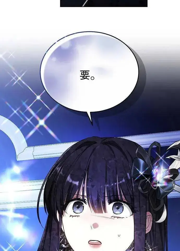《黑曜石的新娘》第02话图132