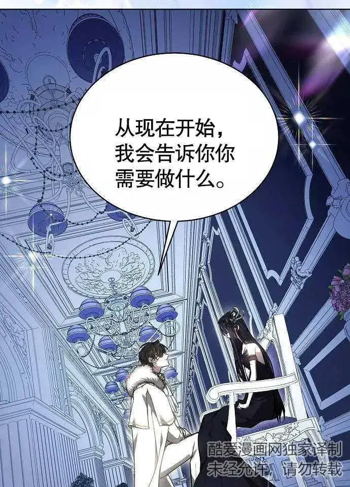 《黑曜石的新娘》第02话图138