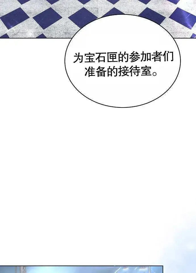 《黑曜石的新娘》第02话图14
