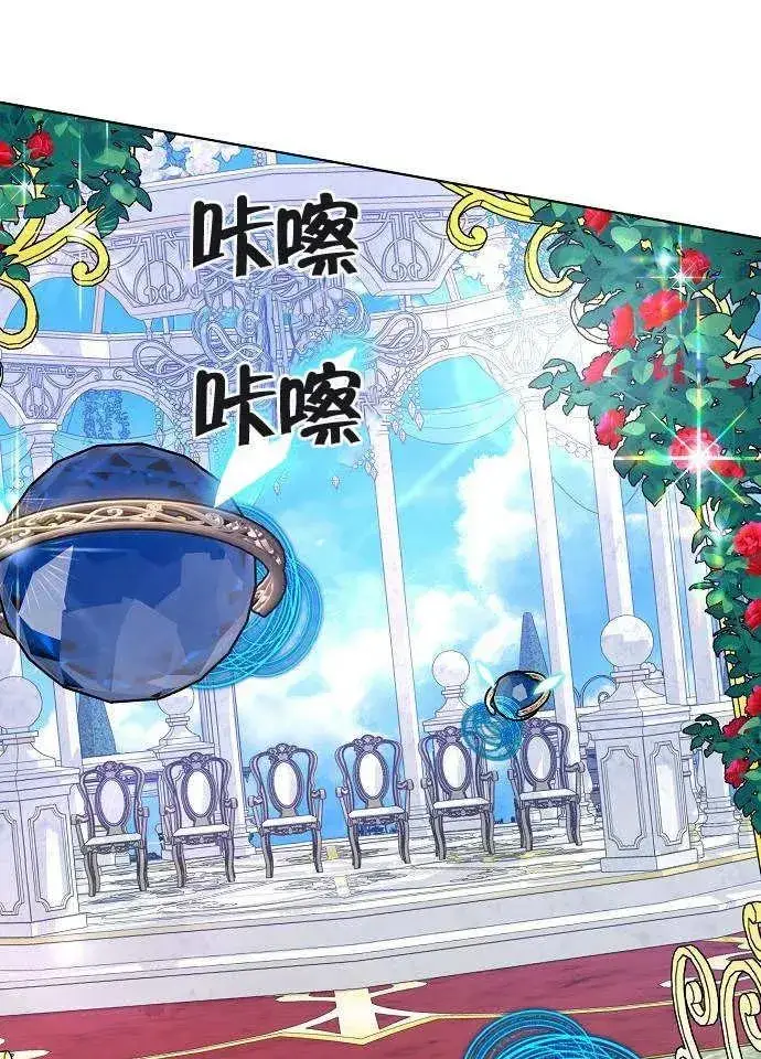 《黑曜石的新娘》第02话图142
