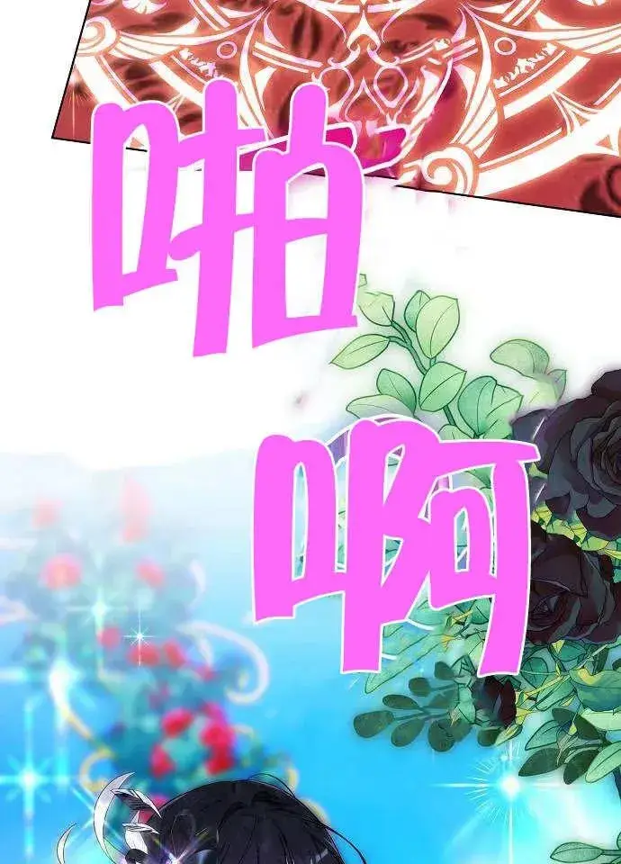 《黑曜石的新娘》第02话图144