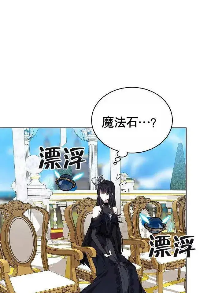 《黑曜石的新娘》第02话图147