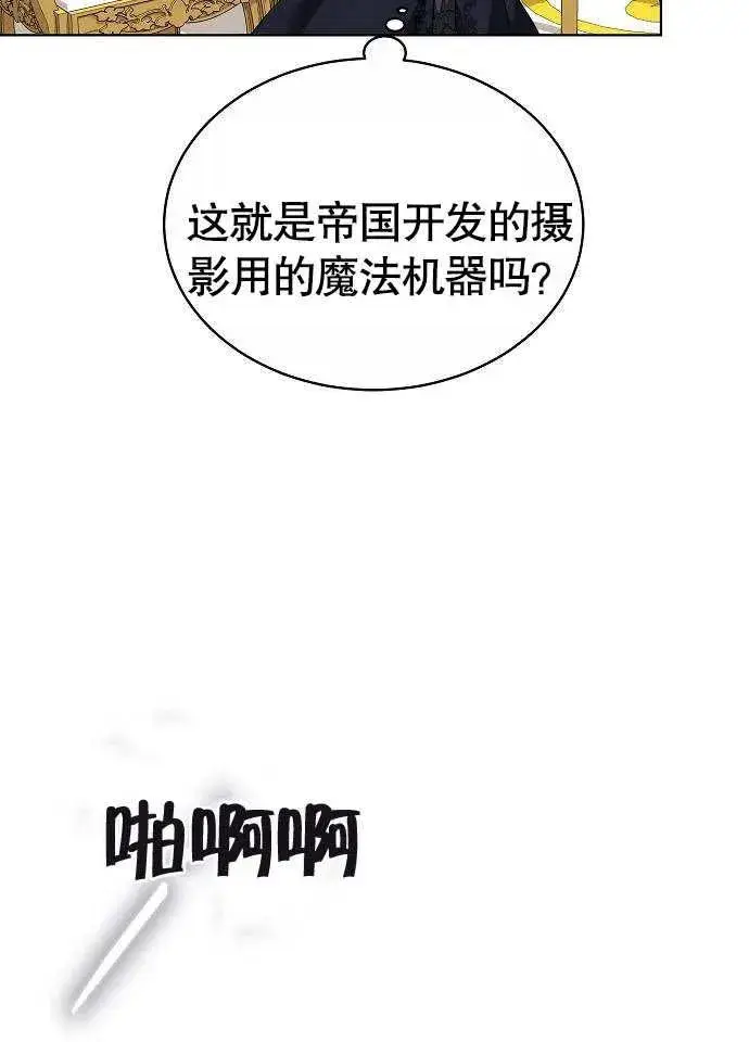 《黑曜石的新娘》第02话图148