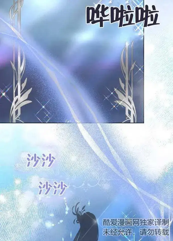 《黑曜石的新娘》第02话图15