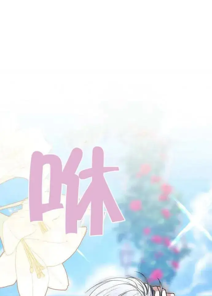 《黑曜石的新娘》第02话图150