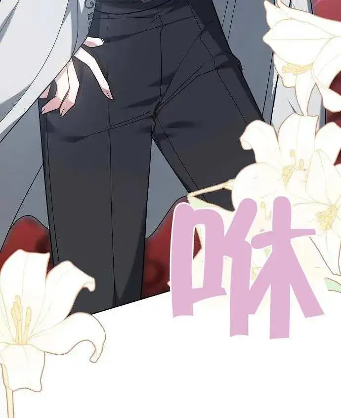 《黑曜石的新娘》第02话图152