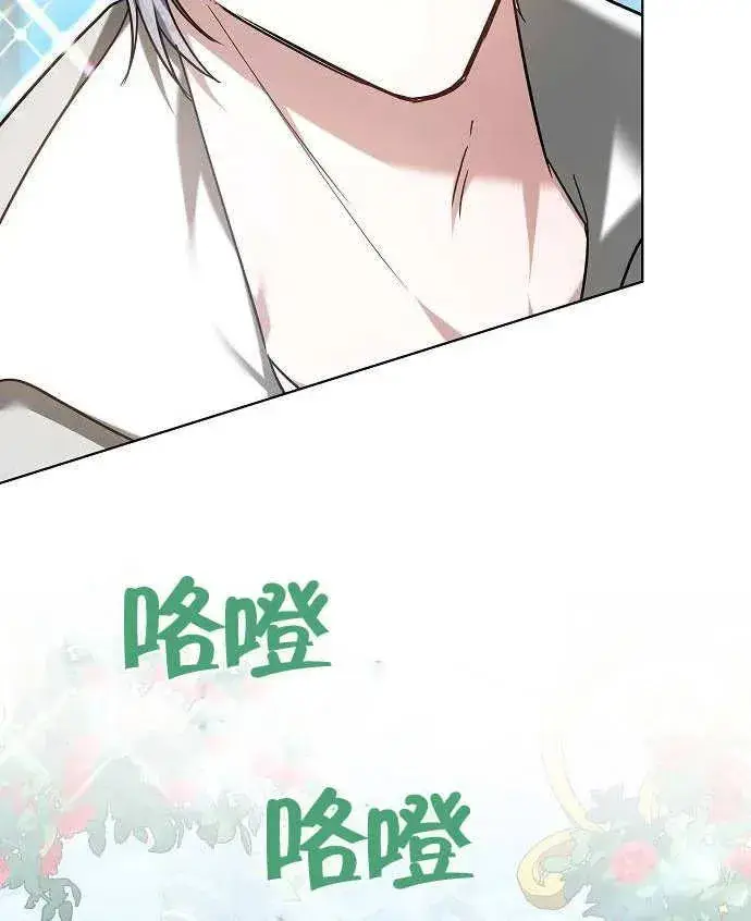 《黑曜石的新娘》第02话图154
