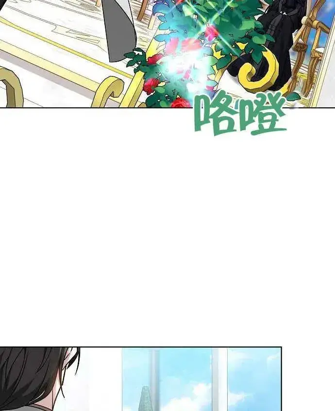 《黑曜石的新娘》第02话图156