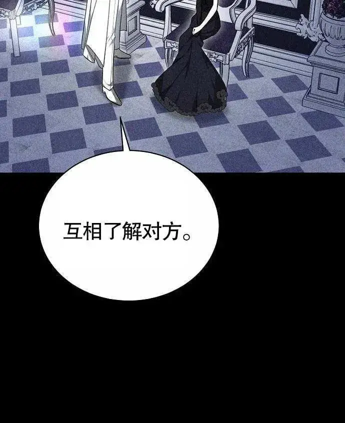 《黑曜石的新娘》第02话图162