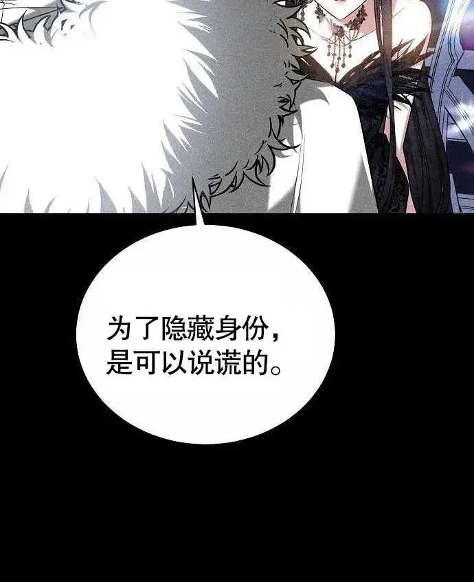 《黑曜石的新娘》第02话图164