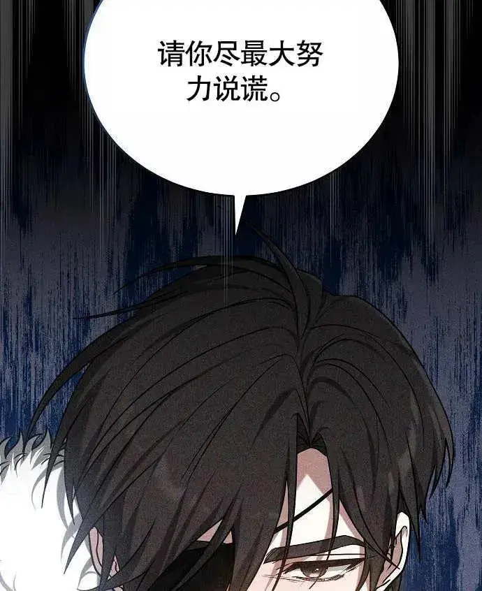 《黑曜石的新娘》第02话图166