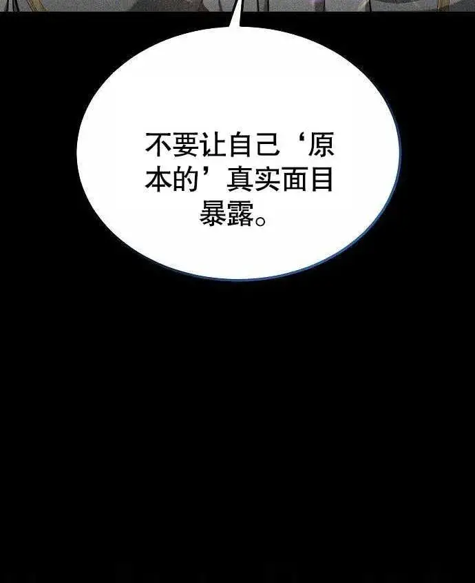 《黑曜石的新娘》第02话图168