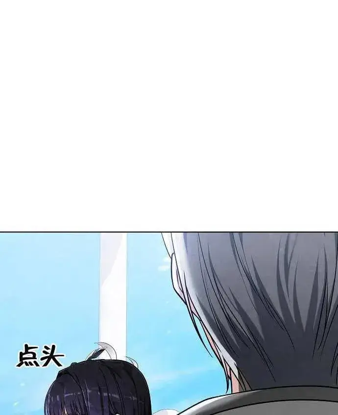 《黑曜石的新娘》第02话图171