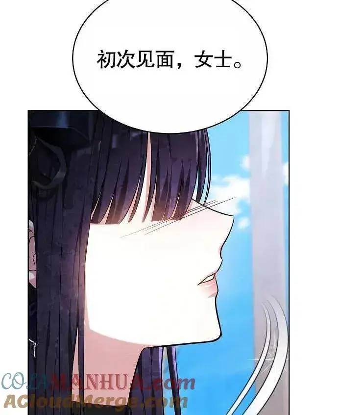 《黑曜石的新娘》第02话图173