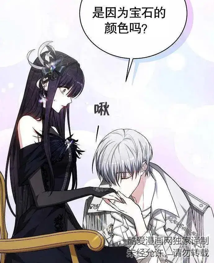 《黑曜石的新娘》第02话图175