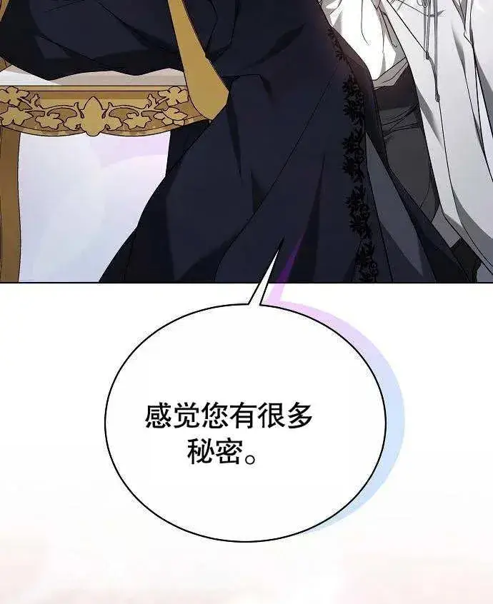 《黑曜石的新娘》第02话图176