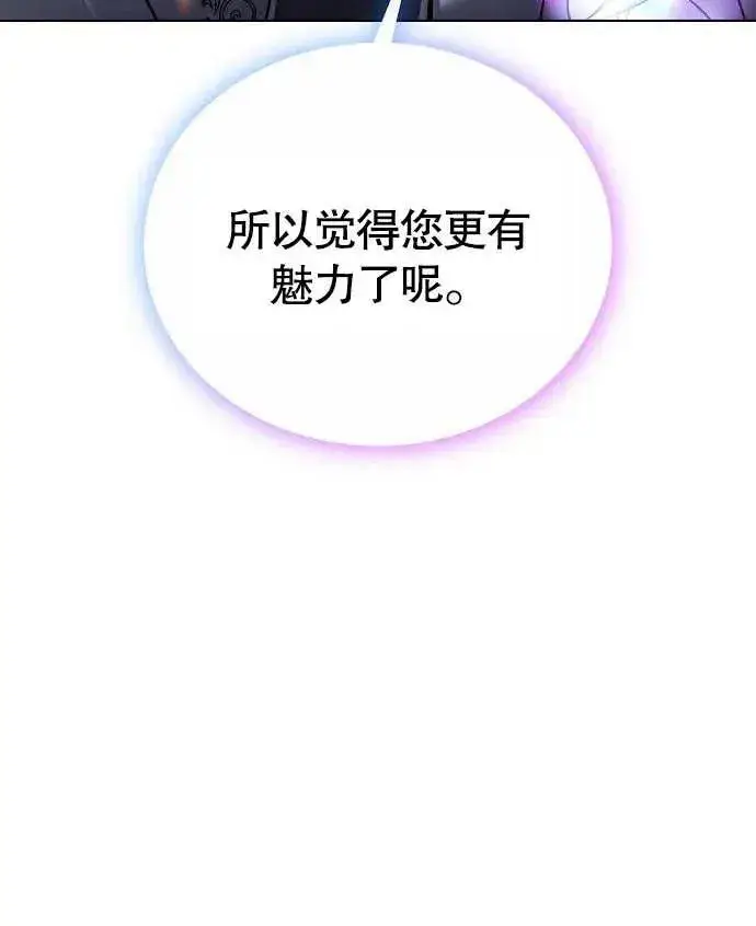 《黑曜石的新娘》第02话图179
