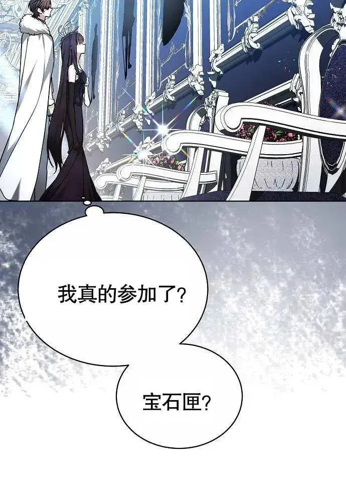 《黑曜石的新娘》第02话图18
