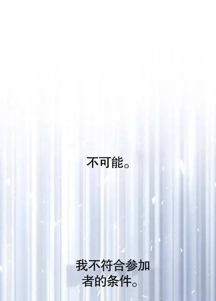 《黑曜石的新娘》第02话图19