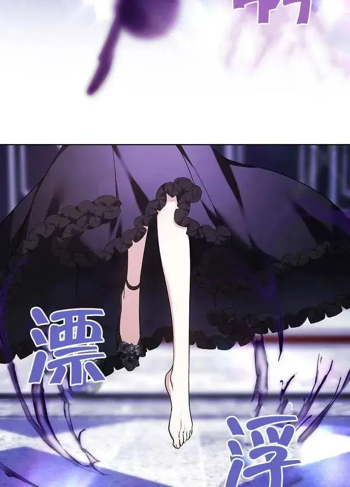 《黑曜石的新娘》第02话图2