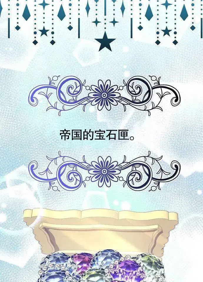 《黑曜石的新娘》第02话图24