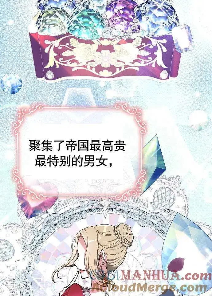 《黑曜石的新娘》第02话图25