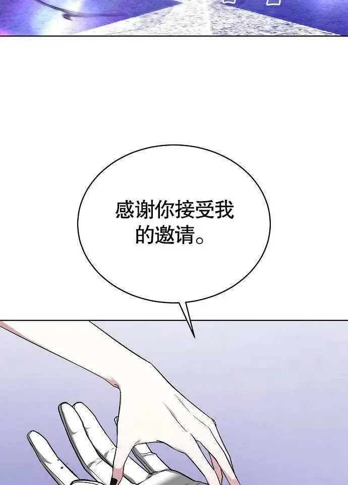 《黑曜石的新娘》第02话图3