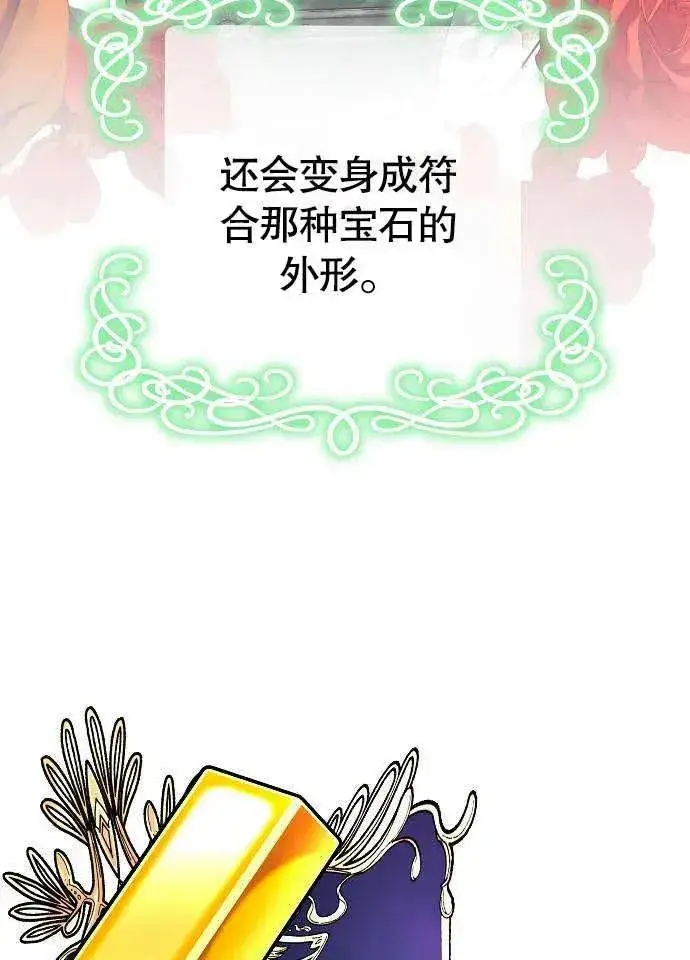 《黑曜石的新娘》第02话图30