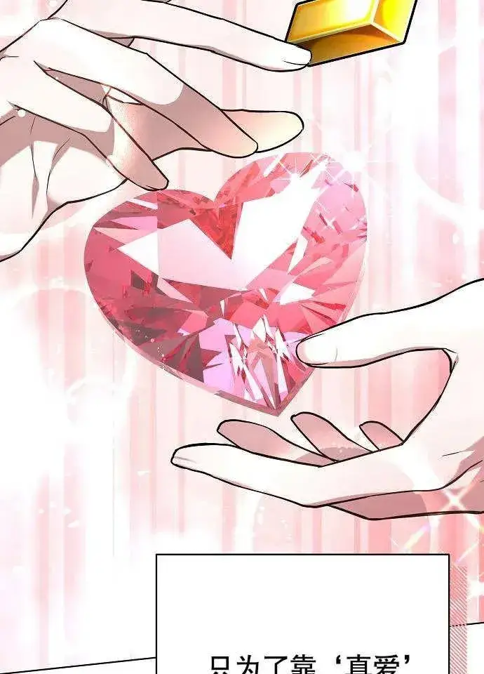 《黑曜石的新娘》第02话图32