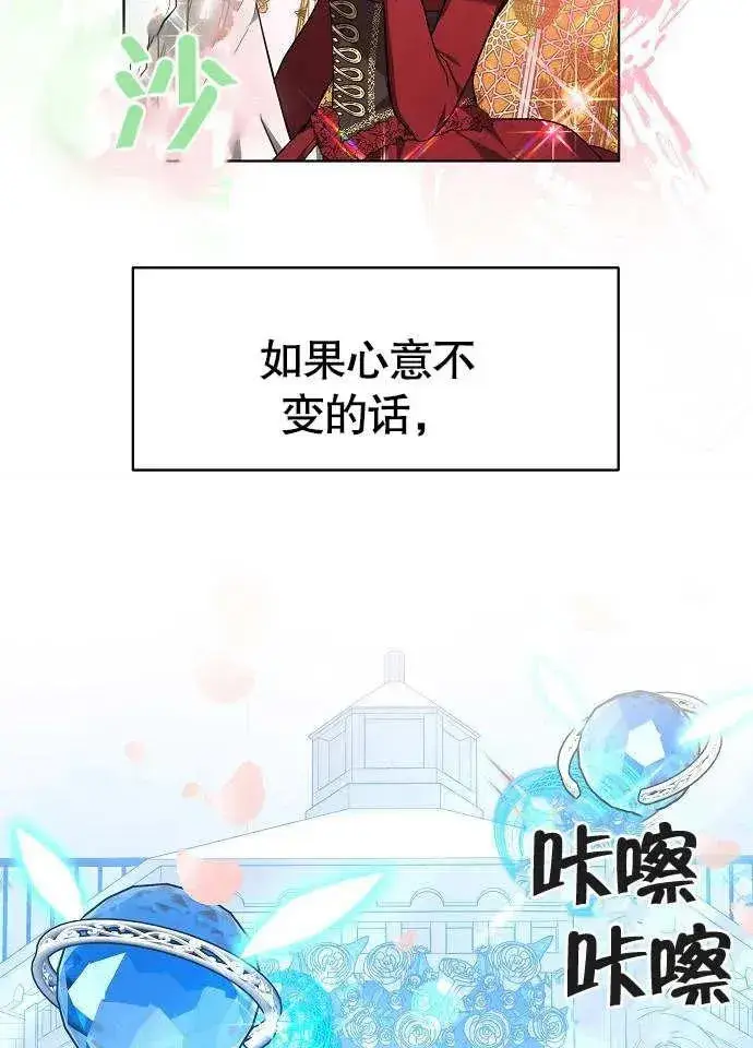 《黑曜石的新娘》第02话图36