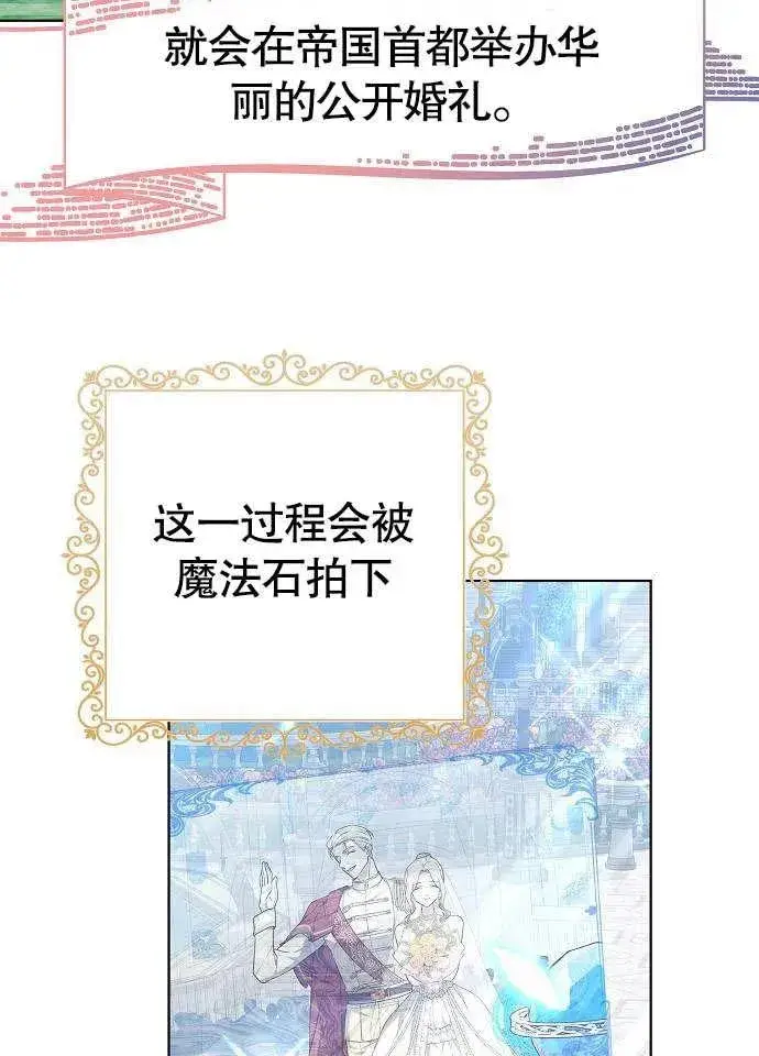 《黑曜石的新娘》第02话图38