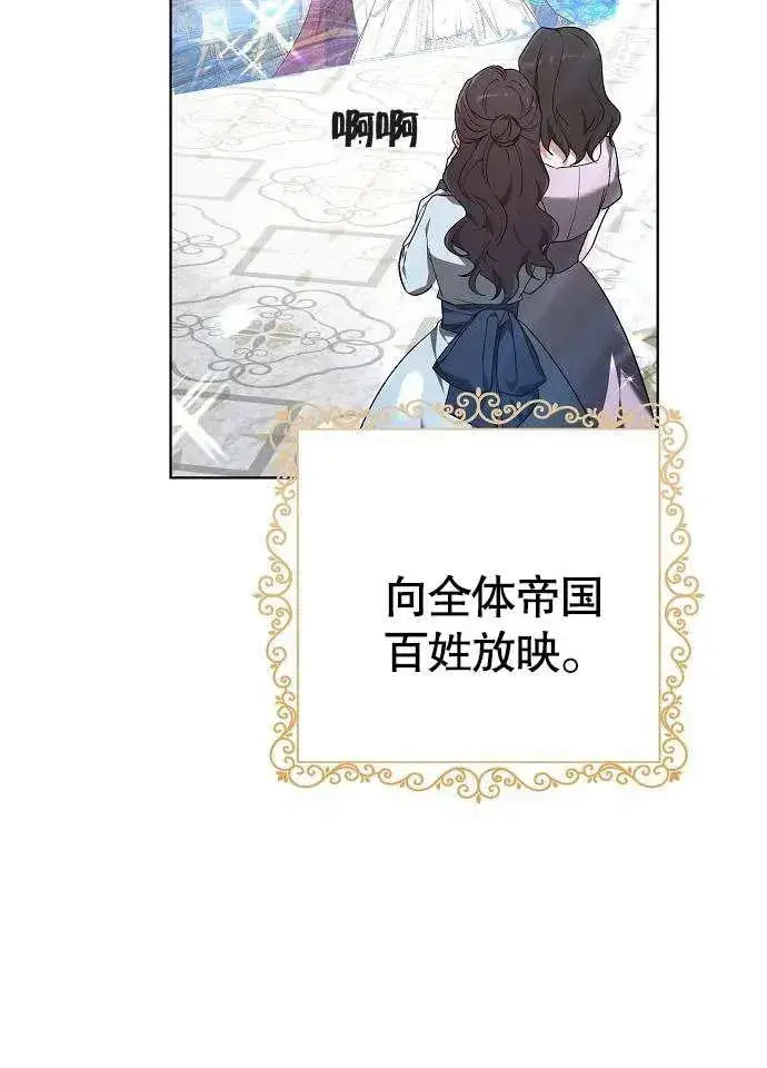 《黑曜石的新娘》第02话图39