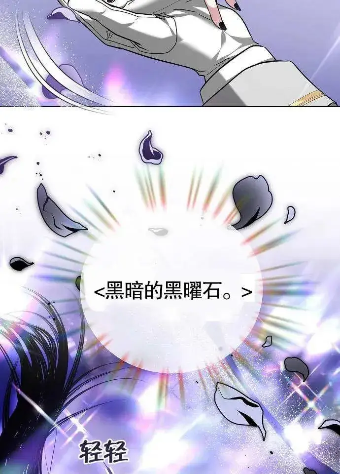《黑曜石的新娘》第02话图4