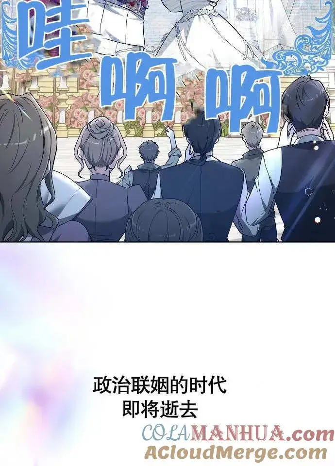 《黑曜石的新娘》第02话图41