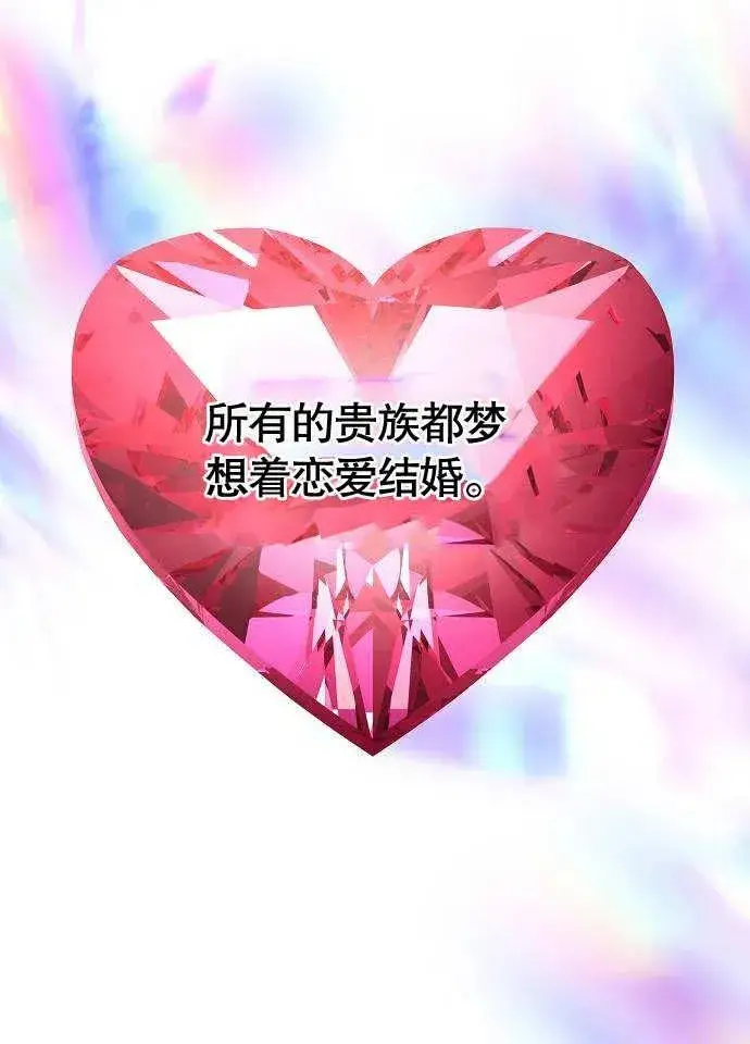 《黑曜石的新娘》第02话图42
