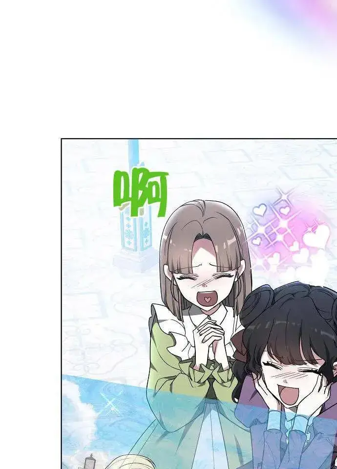 《黑曜石的新娘》第02话图43