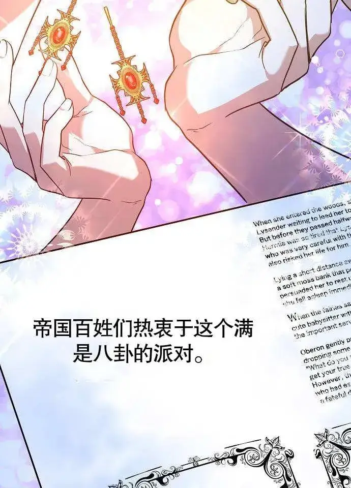 《黑曜石的新娘》第02话图46