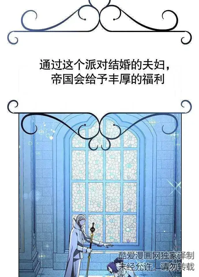 《黑曜石的新娘》第02话图50
