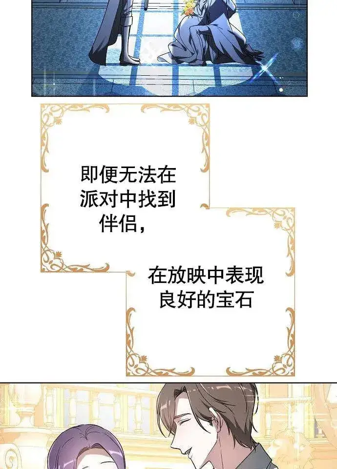 《黑曜石的新娘》第02话图51