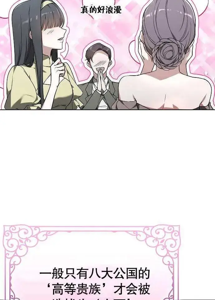 《黑曜石的新娘》第02话图54